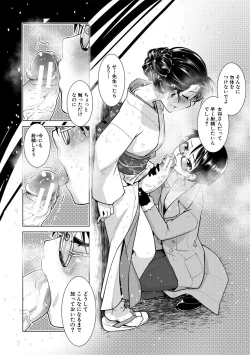 Page 50 of Futanari Okami no Namahame Hanjouki