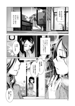 Page 6 of Futanari Okami no Namahame Hanjouki