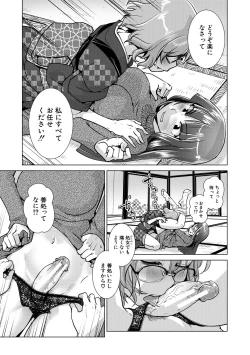 Page 71 of Futanari Okami no Namahame Hanjouki