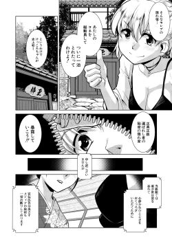 Page 94 of Futanari Okami no Namahame Hanjouki