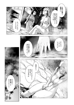 Page 9 of Futanari Okami no Namahame Hanjouki