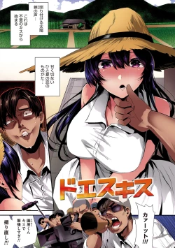 Page 137 of Shikoyakanaru Toki mo Hameru Toki mo