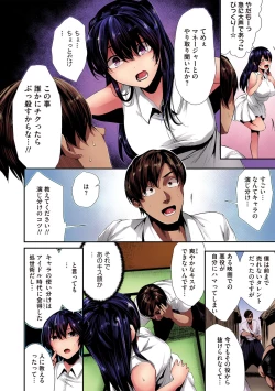 Page 140 of Shikoyakanaru Toki mo Hameru Toki mo