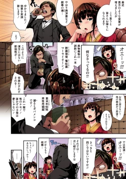 Page 160 of Shikoyakanaru Toki mo Hameru Toki mo