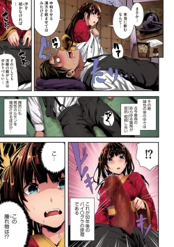 Page 161 of Shikoyakanaru Toki mo Hameru Toki mo