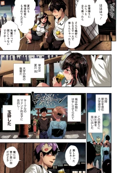 Page 179 of Shikoyakanaru Toki mo Hameru Toki mo