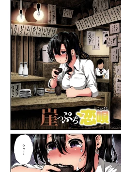 Page 26 of Shikoyakanaru Toki mo Hameru Toki mo