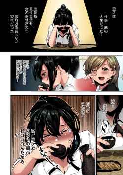 Page 28 of Shikoyakanaru Toki mo Hameru Toki mo