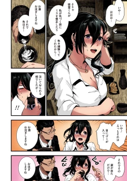 Page 30 of Shikoyakanaru Toki mo Hameru Toki mo