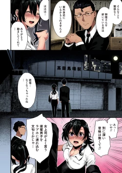 Page 32 of Shikoyakanaru Toki mo Hameru Toki mo