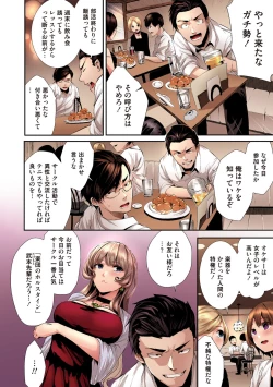 Page 48 of Shikoyakanaru Toki mo Hameru Toki mo