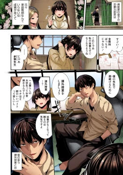 Page 70 of Shikoyakanaru Toki mo Hameru Toki mo