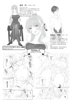 Page 88 of Shikoyakanaru Toki mo Hameru Toki mo