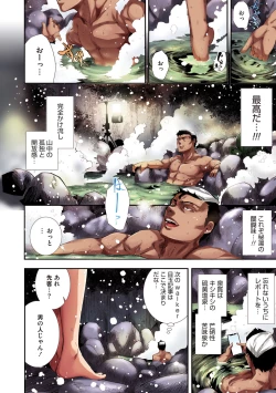 Page 8 of Shikoyakanaru Toki mo Hameru Toki mo