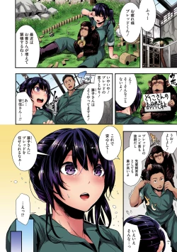 Page 90 of Shikoyakanaru Toki mo Hameru Toki mo