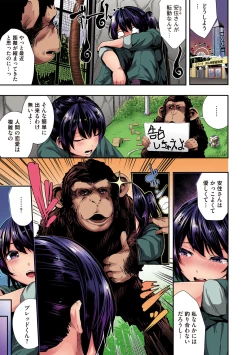 Page 91 of Shikoyakanaru Toki mo Hameru Toki mo