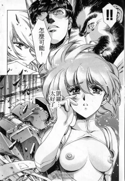 Page 29 of STAR REBRITH 03