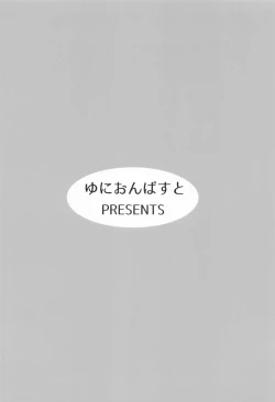 Page 30 of Peco Nee-san no Waruiko wa Taabechau zoo