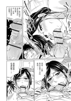 Page 10 of Shika Joi no Kusuriyubi