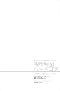 Page 30 of Ouchi Hardcore