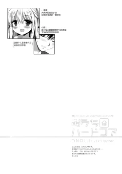 Page 4 of Ouchi Hardcore