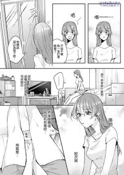 Page 15 of Watashi dake no Shucchou Host-kun| 只爲我出臺的牛郎君 01