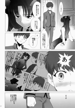 Page 12 of T-MOON COMPLEX 3