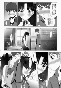 Page 14 of T-MOON COMPLEX 3