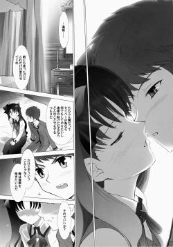 Page 15 of T-MOON COMPLEX 3