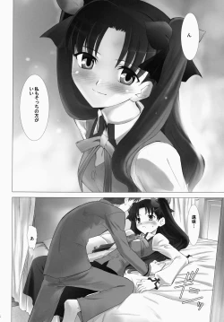 Page 16 of T-MOON COMPLEX 3