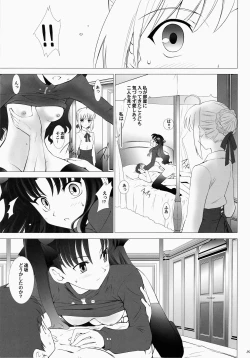 Page 39 of T-MOON COMPLEX 3