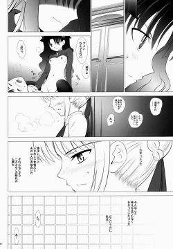 Page 40 of T-MOON COMPLEX 3