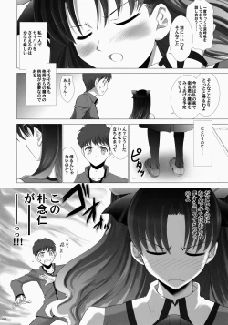 Page 8 of T-MOON COMPLEX 3