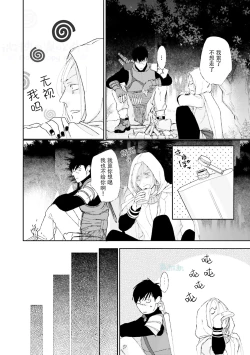 Page 100 of Maou Uke BL