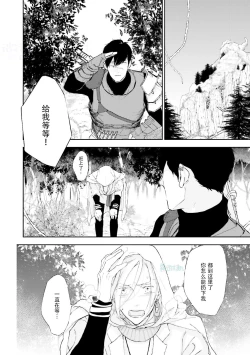 Page 106 of Maou Uke BL