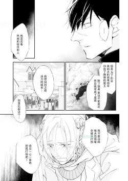 Page 109 of Maou Uke BL