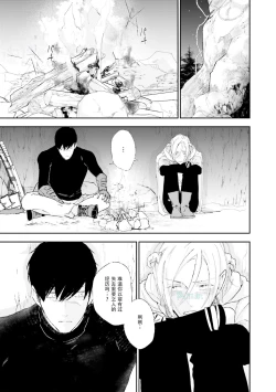 Page 111 of Maou Uke BL