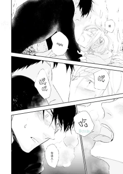 Page 114 of Maou Uke BL