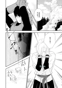 Page 116 of Maou Uke BL