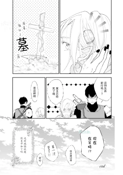 Page 117 of Maou Uke BL