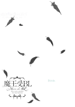 Page 119 of Maou Uke BL