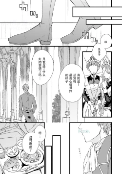 Page 11 of Maou Uke BL