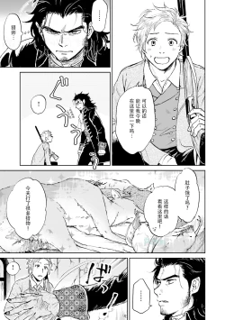 Page 123 of Maou Uke BL