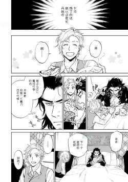 Page 128 of Maou Uke BL