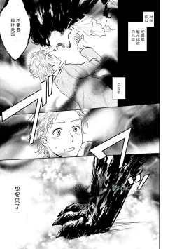 Page 137 of Maou Uke BL