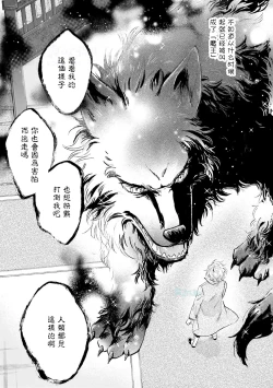 Page 139 of Maou Uke BL