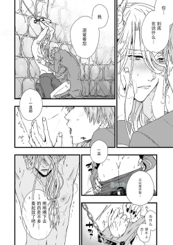 Page 16 of Maou Uke BL