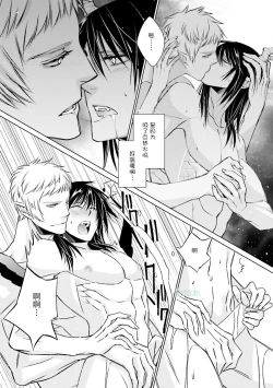 Page 37 of Maou Uke BL