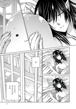 Page 39 of Maou Uke BL