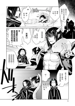 Page 40 of Maou Uke BL